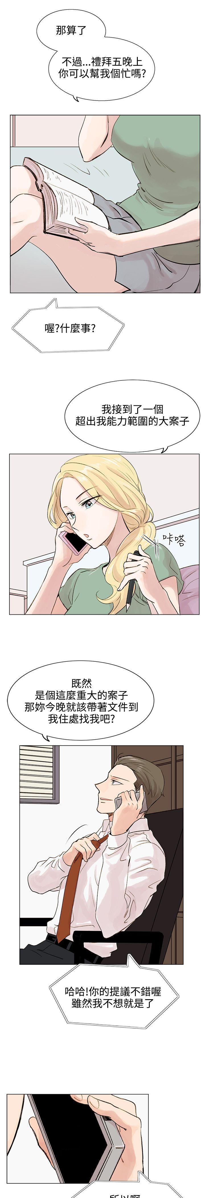 合理怀疑[h漫]韩漫全集-合理怀疑-第4話无删减无遮挡章节图片 