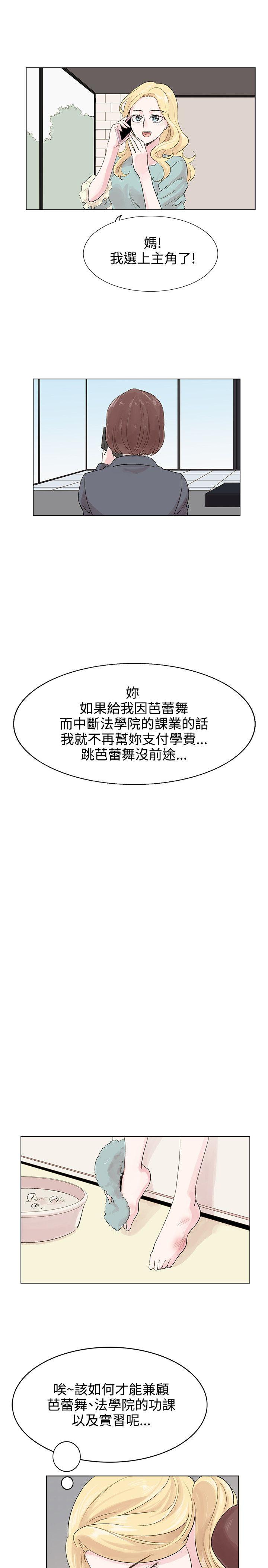 合理怀疑[h漫]韩漫全集-合理怀疑-第6話无删减无遮挡章节图片 