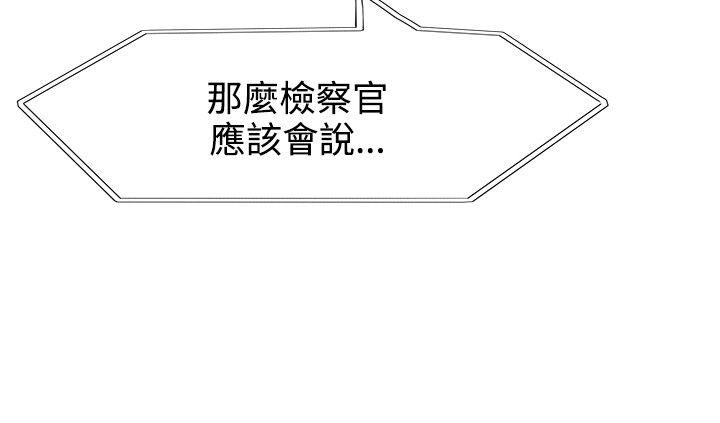 合理怀疑[h漫]韩漫全集-合理怀疑-第6話无删减无遮挡章节图片 
