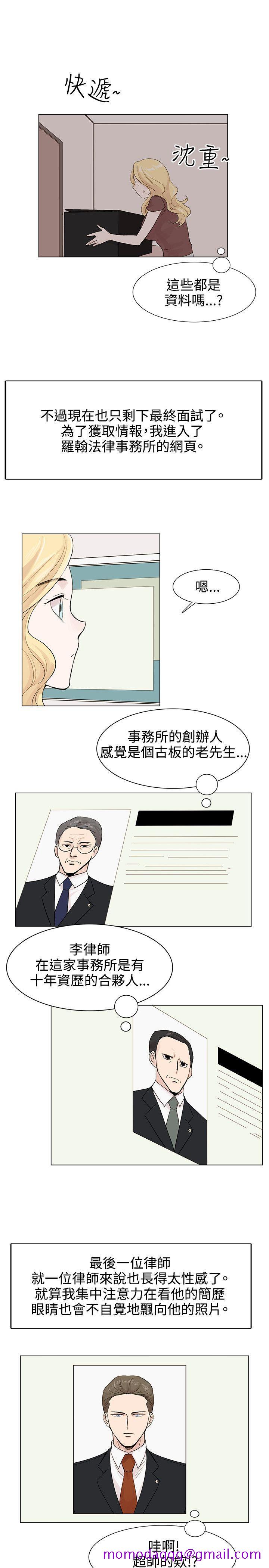 合理怀疑[h漫]韩漫全集-合理怀疑-第6話无删减无遮挡章节图片 