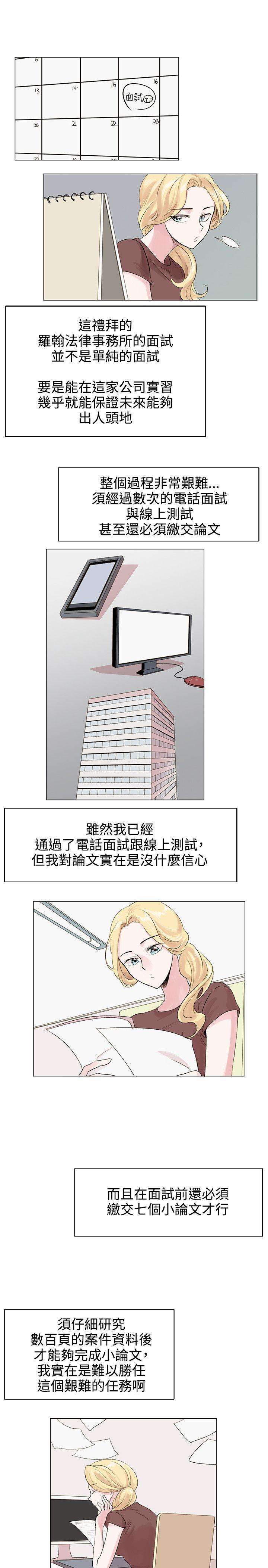 合理怀疑[h漫]韩漫全集-合理怀疑-第6話无删减无遮挡章节图片 