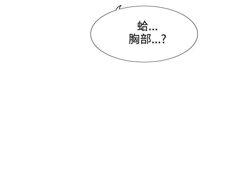 合理怀疑[h漫]韩漫全集-合理怀疑-第7話无删减无遮挡章节图片 