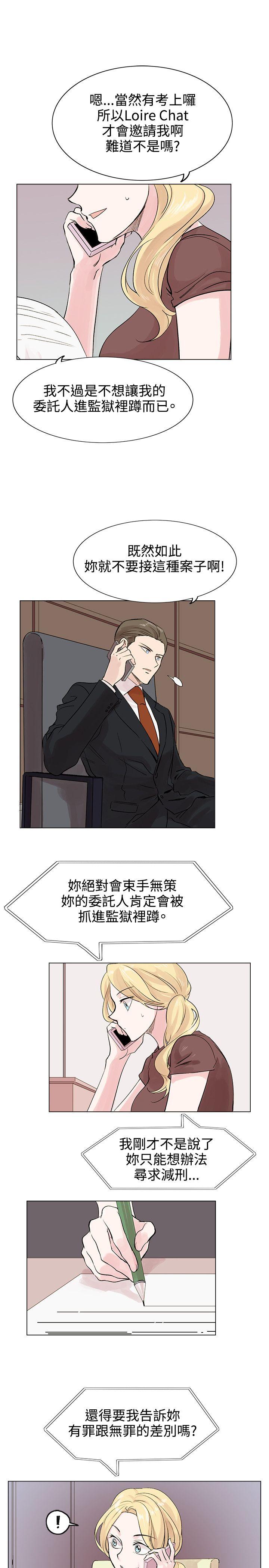 合理怀疑[h漫]韩漫全集-合理怀疑-第7話无删减无遮挡章节图片 