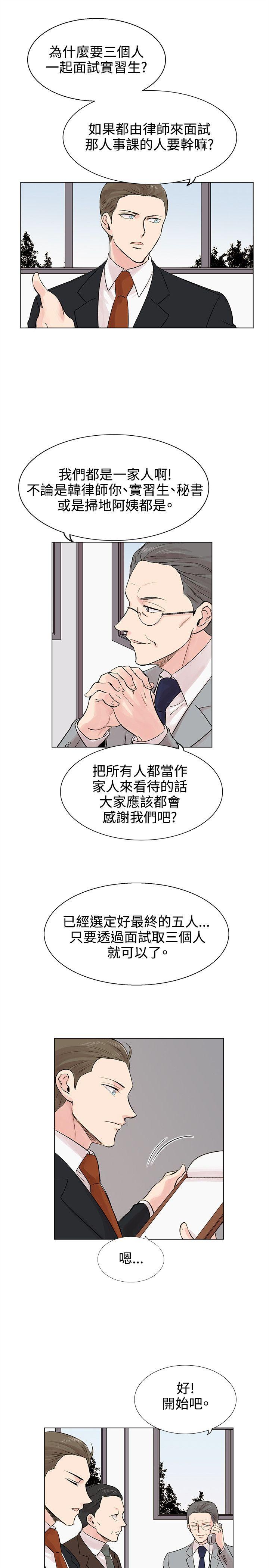 合理怀疑[h漫]韩漫全集-合理怀疑-第8話无删减无遮挡章节图片 