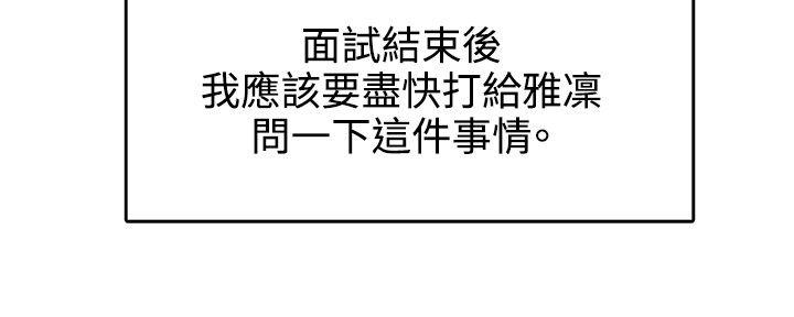 合理怀疑[h漫]韩漫全集-合理怀疑-第9話无删减无遮挡章节图片 