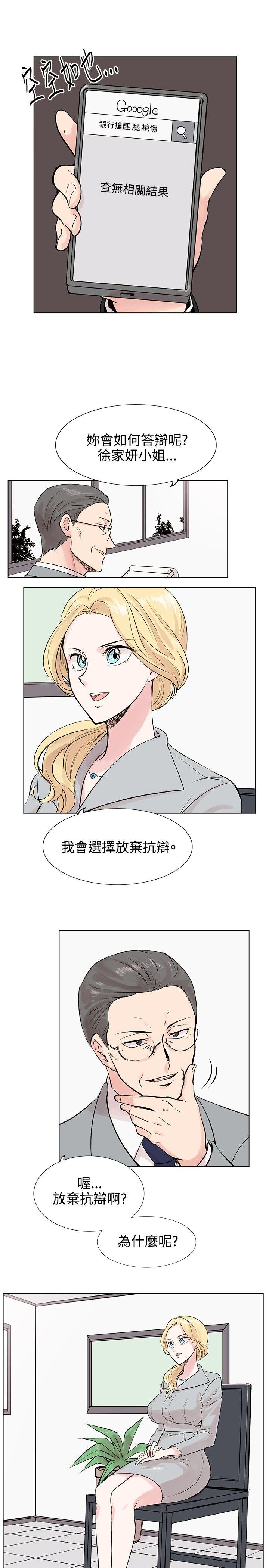 合理怀疑[h漫]韩漫全集-合理怀疑-第9話无删减无遮挡章节图片 