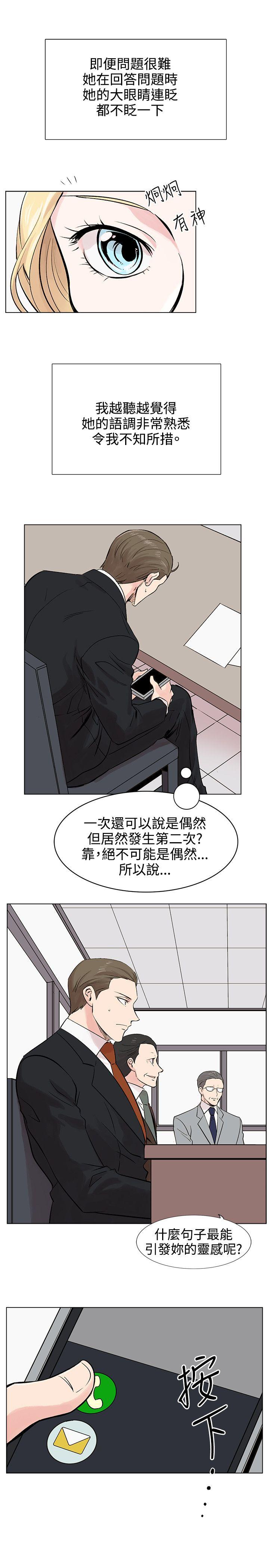 合理怀疑[h漫]韩漫全集-合理怀疑-第9話无删减无遮挡章节图片 