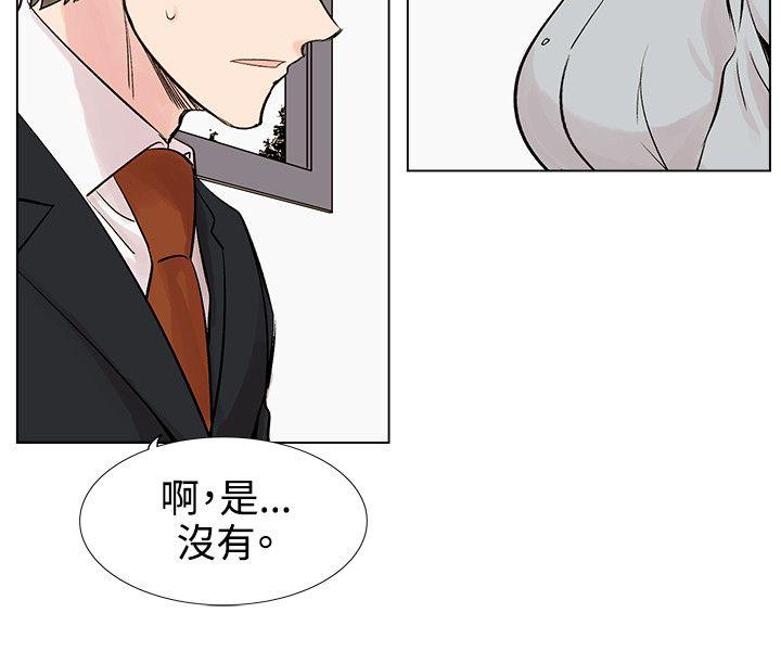 合理怀疑[h漫]韩漫全集-合理怀疑-第9話无删减无遮挡章节图片 