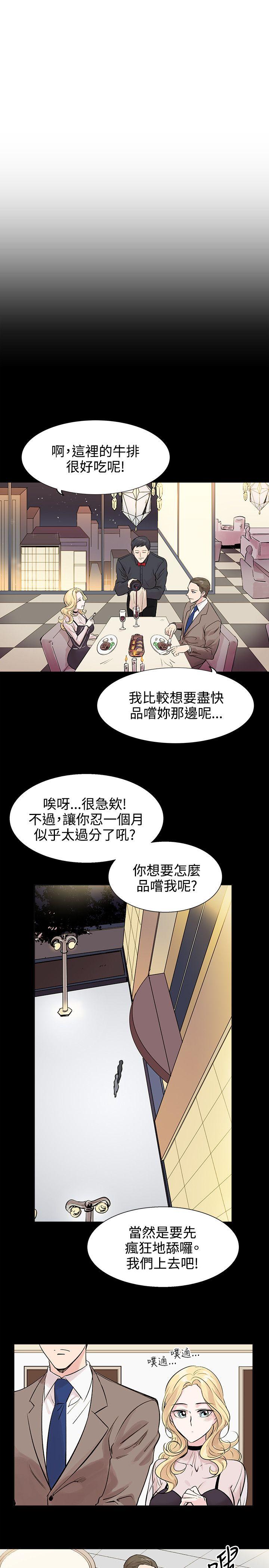 合理怀疑[h漫]韩漫全集-合理怀疑-第9話无删减无遮挡章节图片 