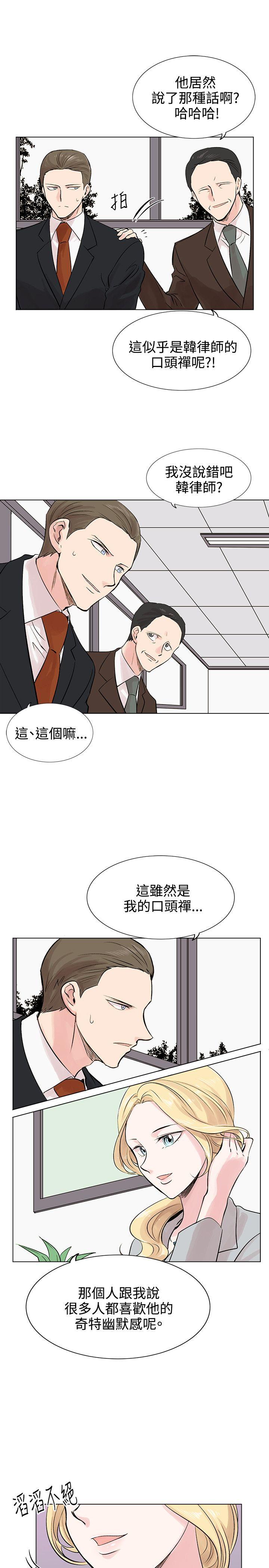 合理怀疑[h漫]韩漫全集-合理怀疑-第9話无删减无遮挡章节图片 