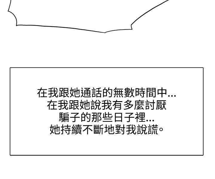 合理怀疑[h漫]韩漫全集-合理怀疑-第10話无删减无遮挡章节图片 