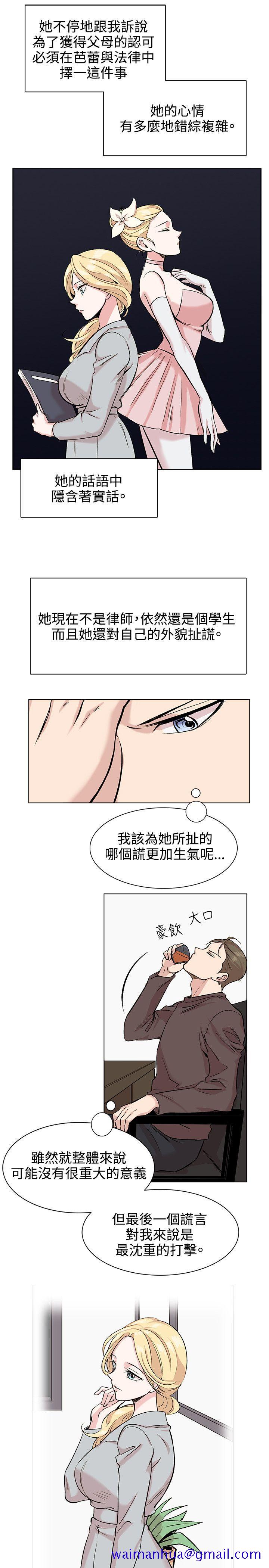 合理怀疑[h漫]韩漫全集-合理怀疑-第10話无删减无遮挡章节图片 