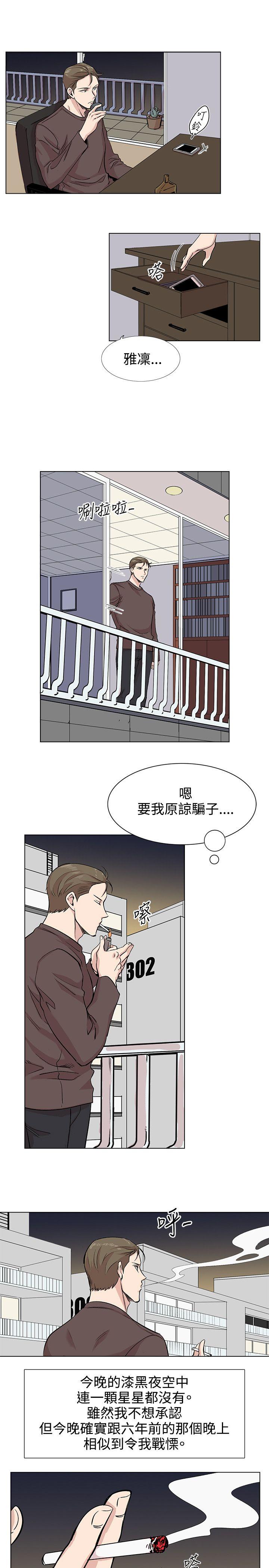 合理怀疑[h漫]韩漫全集-合理怀疑-第10話无删减无遮挡章节图片 