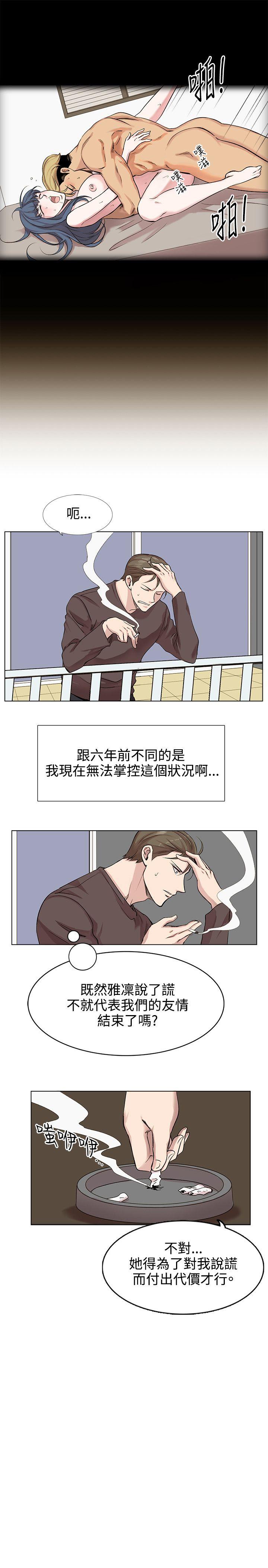 合理怀疑[h漫]韩漫全集-合理怀疑-第10話无删减无遮挡章节图片 
