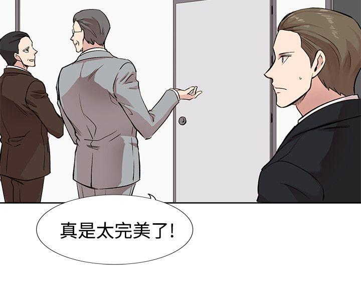 合理怀疑[h漫]韩漫全集-合理怀疑-第10話无删减无遮挡章节图片 