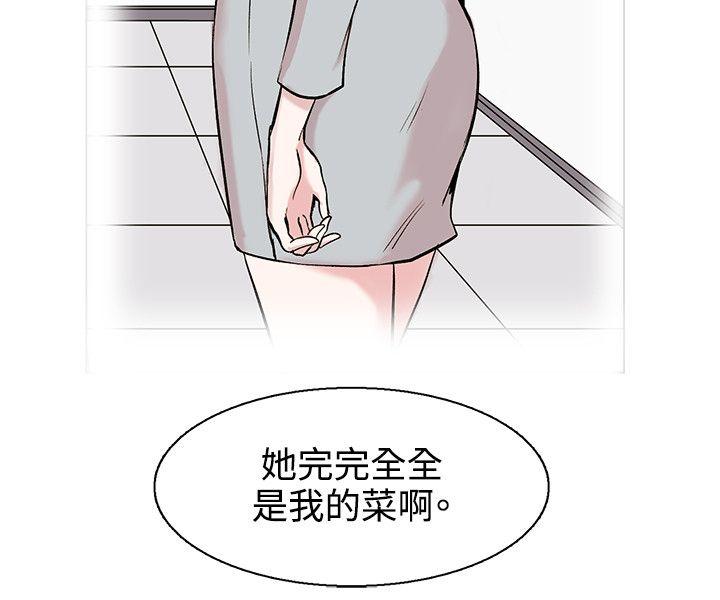 合理怀疑[h漫]韩漫全集-合理怀疑-第10話无删减无遮挡章节图片 