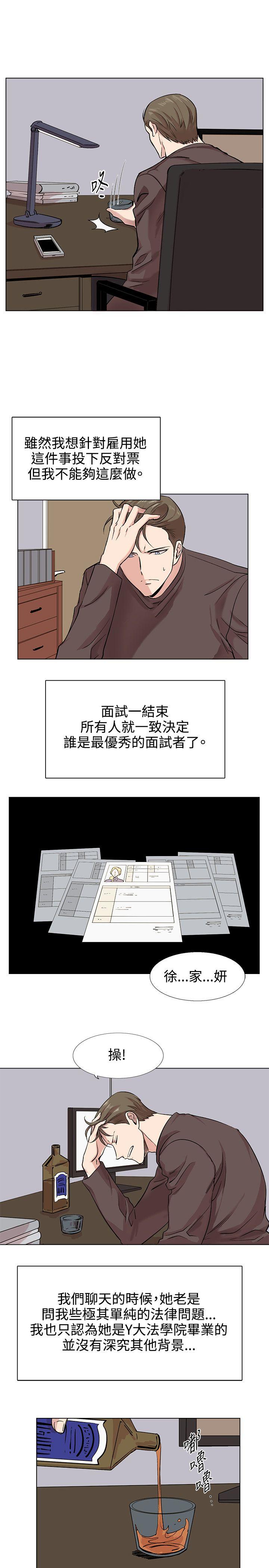 合理怀疑[h漫]韩漫全集-合理怀疑-第10話无删减无遮挡章节图片 