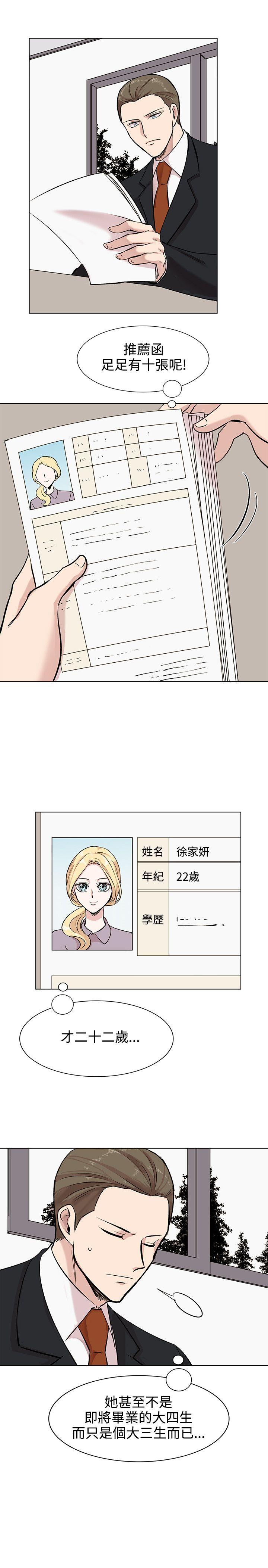合理怀疑[h漫]韩漫全集-合理怀疑-第10話无删减无遮挡章节图片 