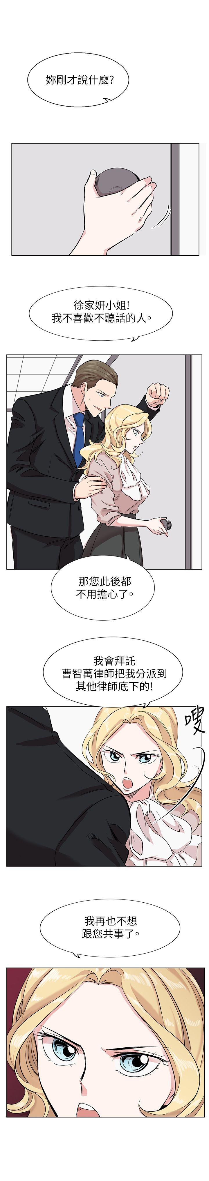 合理怀疑[h漫]韩漫全集-合理怀疑-第11話无删减无遮挡章节图片 