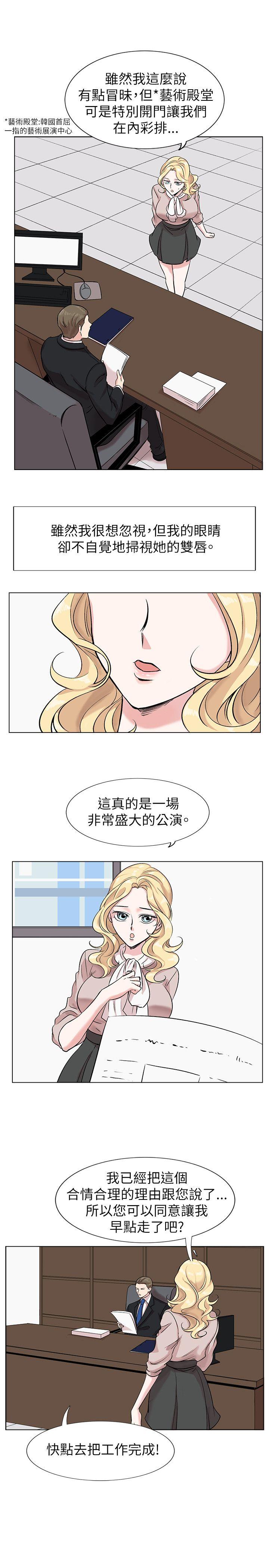 合理怀疑[h漫]韩漫全集-合理怀疑-第11話无删减无遮挡章节图片 