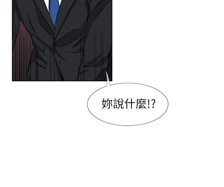 合理怀疑[h漫]韩漫全集-合理怀疑-第11話无删减无遮挡章节图片 