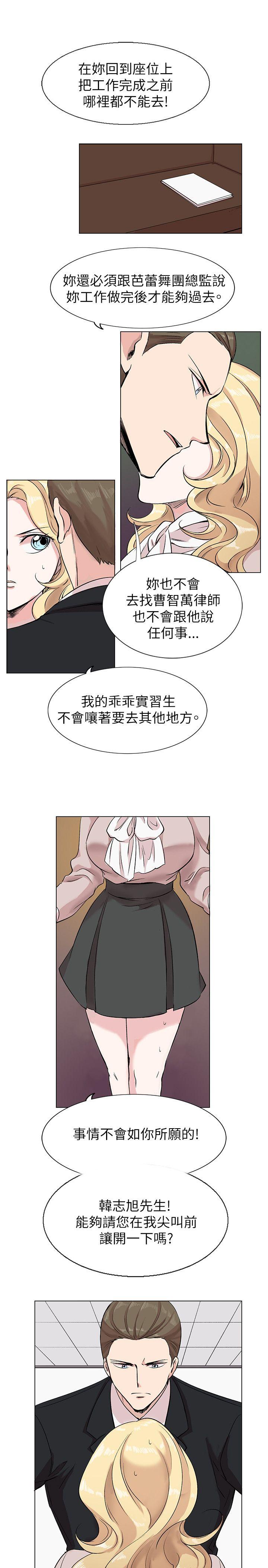 合理怀疑[h漫]韩漫全集-合理怀疑-第11話无删减无遮挡章节图片 