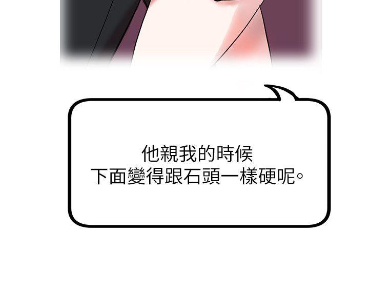 合理怀疑[h漫]韩漫全集-合理怀疑-第12話无删减无遮挡章节图片 