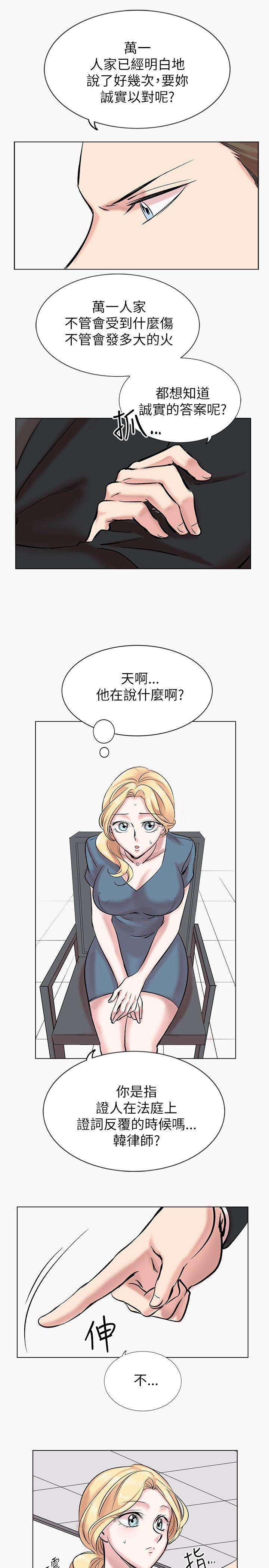 合理怀疑[h漫]韩漫全集-合理怀疑-第13話无删减无遮挡章节图片 