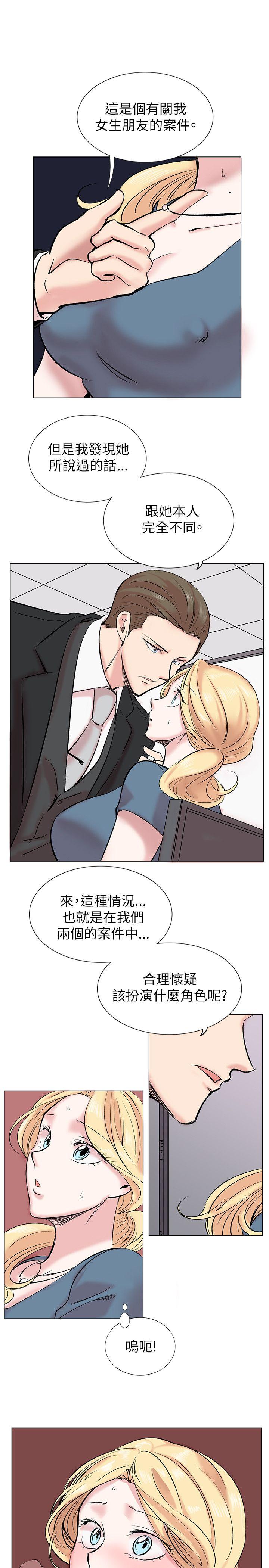 合理怀疑[h漫]韩漫全集-合理怀疑-第13話无删减无遮挡章节图片 