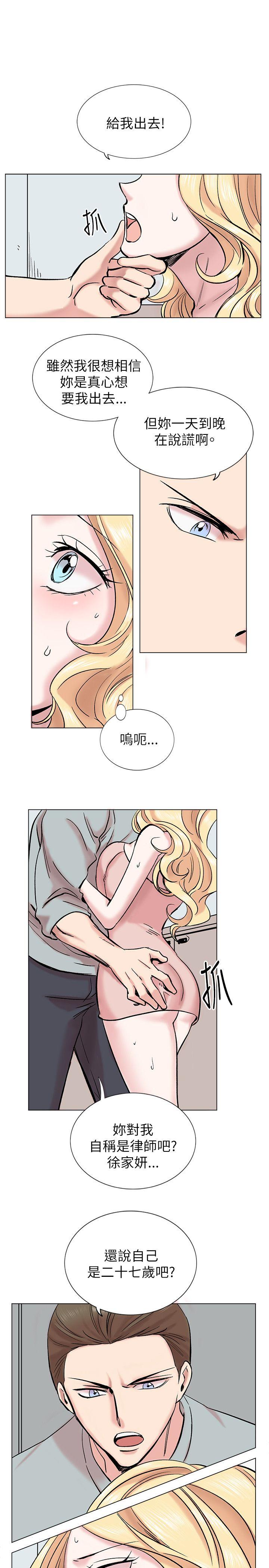 合理怀疑[h漫]韩漫全集-合理怀疑-第14話无删减无遮挡章节图片 