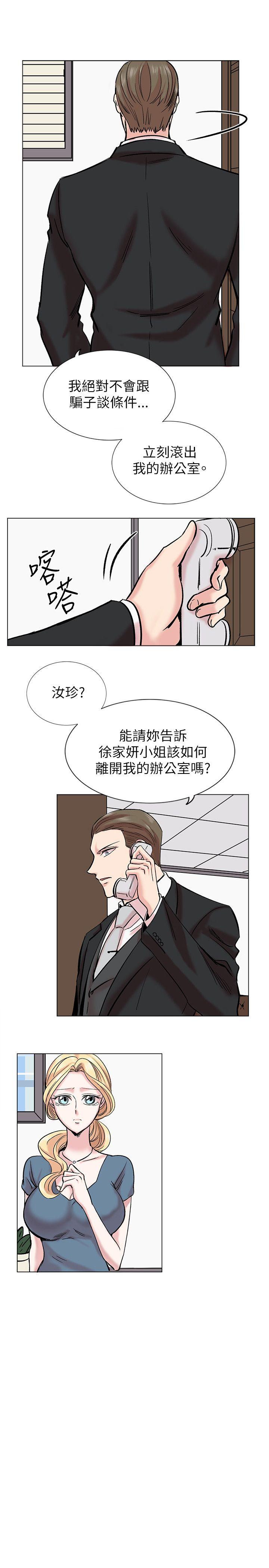 合理怀疑[h漫]韩漫全集-合理怀疑-第14話无删减无遮挡章节图片 