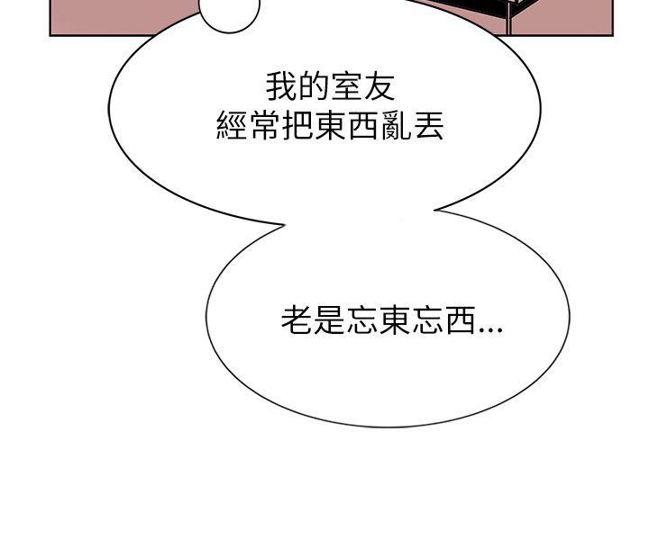 合理怀疑[h漫]韩漫全集-合理怀疑-第14話无删减无遮挡章节图片 