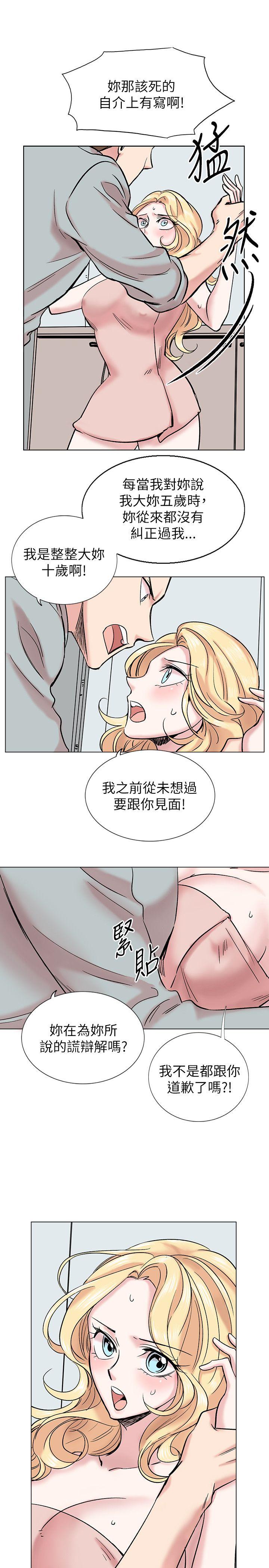 合理怀疑[h漫]韩漫全集-合理怀疑-第14話无删减无遮挡章节图片 