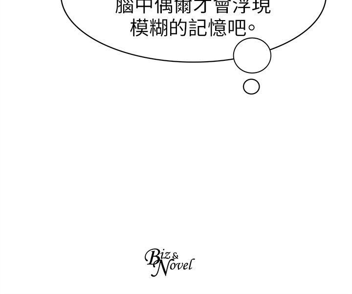 合理怀疑[h漫]韩漫全集-合理怀疑-第16話无删减无遮挡章节图片 