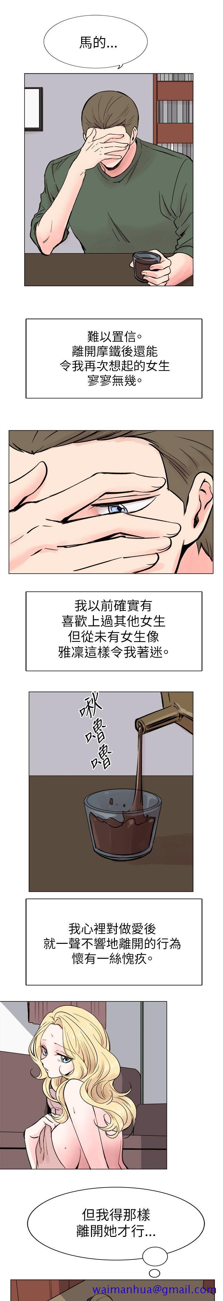 合理怀疑[h漫]韩漫全集-合理怀疑-第16話无删减无遮挡章节图片 
