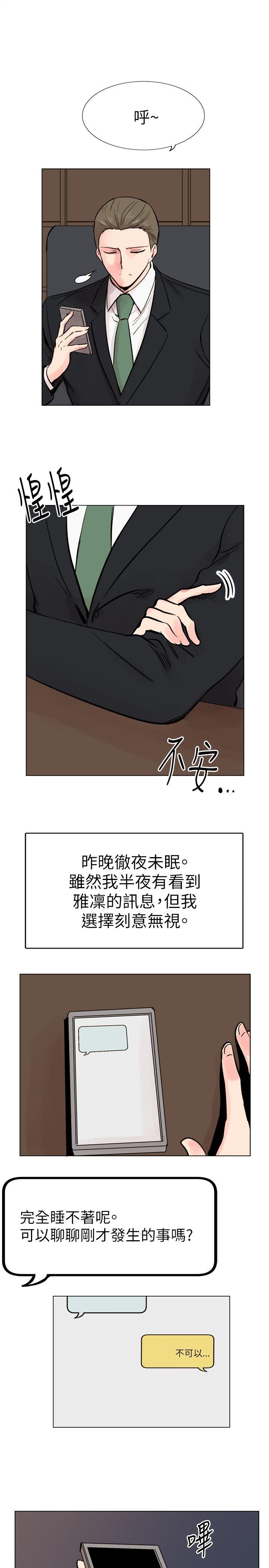 合理怀疑[h漫]韩漫全集-合理怀疑-第16話无删减无遮挡章节图片 