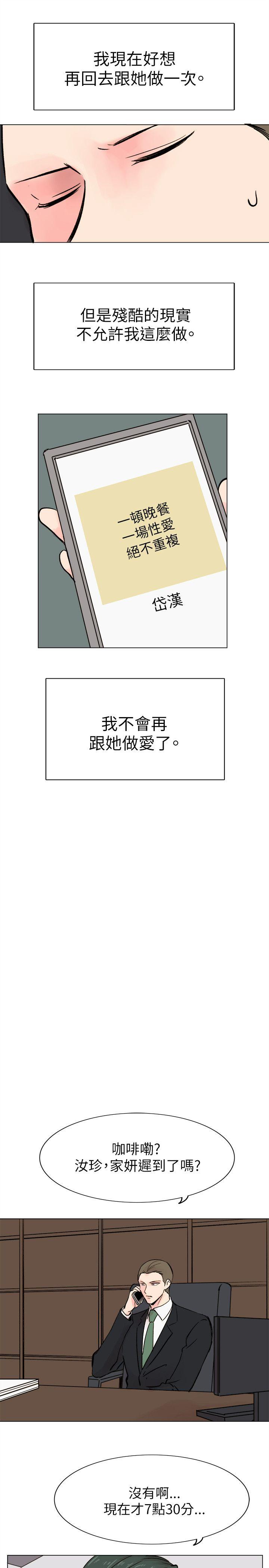 合理怀疑[h漫]韩漫全集-合理怀疑-第16話无删减无遮挡章节图片 