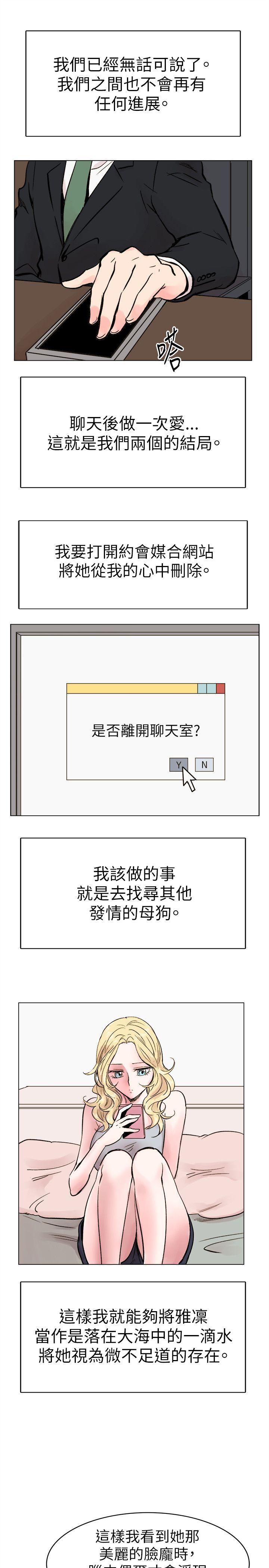 合理怀疑[h漫]韩漫全集-合理怀疑-第16話无删减无遮挡章节图片 