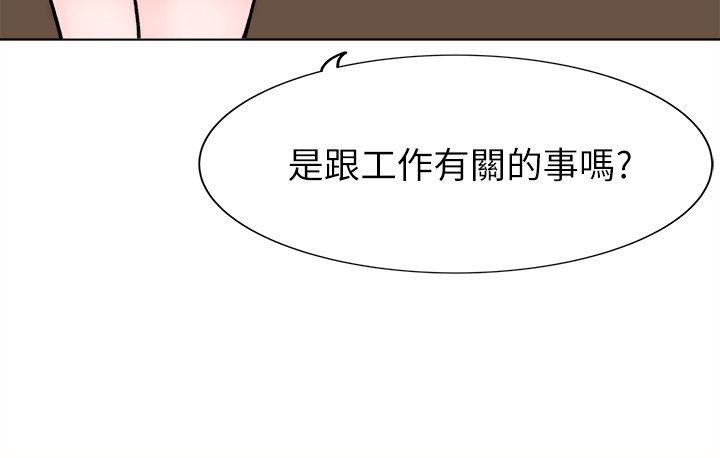 合理怀疑[h漫]韩漫全集-合理怀疑-最終話无删减无遮挡章节图片 