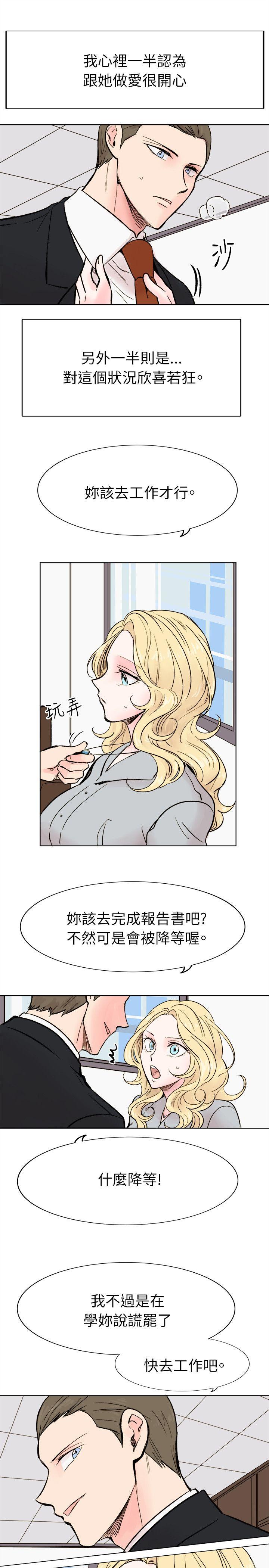 合理怀疑[h漫]韩漫全集-合理怀疑-最終話无删减无遮挡章节图片 