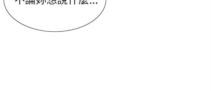 合理怀疑[h漫]韩漫全集-合理怀疑-最終話无删减无遮挡章节图片 
