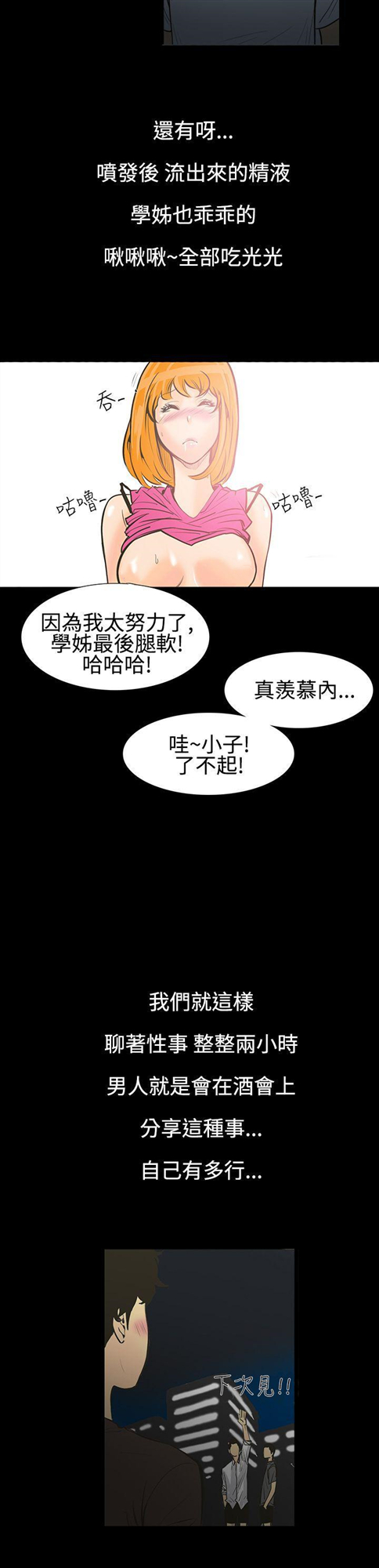 无法停止的甜蜜关系[抖漫]韩漫全集-無法停止的甜蜜關係-第1話-繼母1无删减无遮挡章节图片 