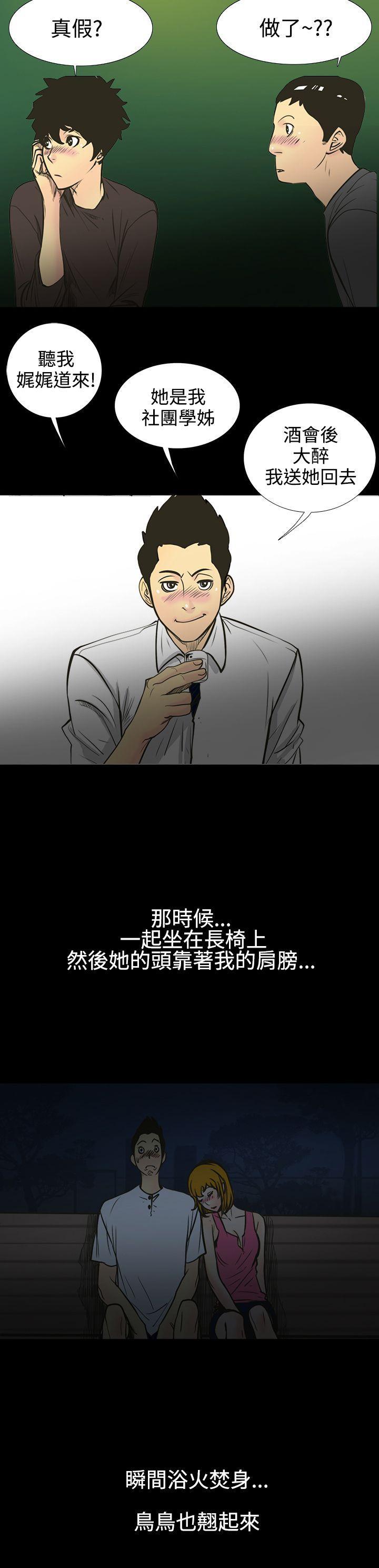 无法停止的甜蜜关系[抖漫]韩漫全集-無法停止的甜蜜關係-第1話-繼母1无删减无遮挡章节图片 