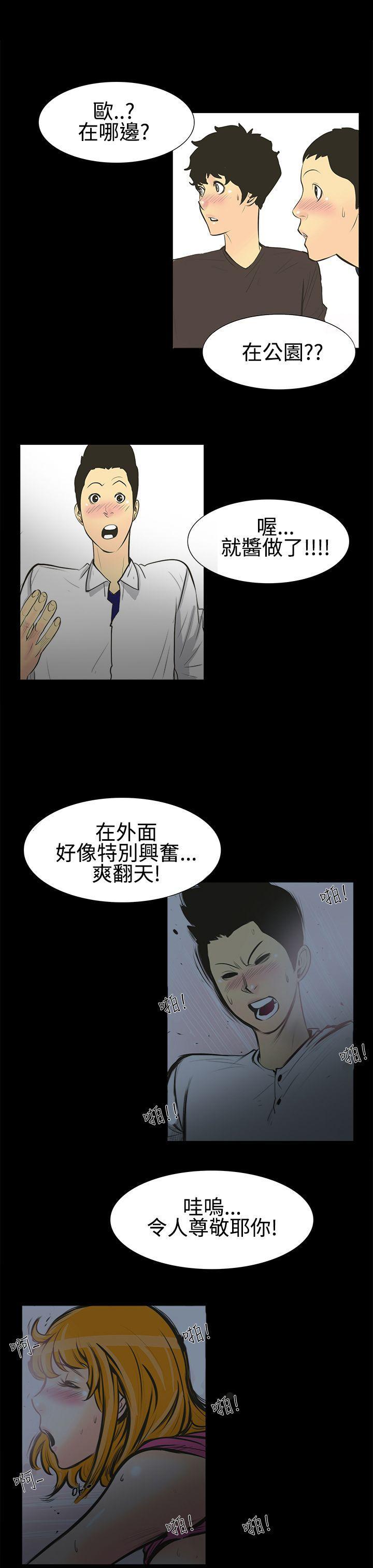 无法停止的甜蜜关系[抖漫]韩漫全集-無法停止的甜蜜關係-第1話-繼母1无删减无遮挡章节图片 