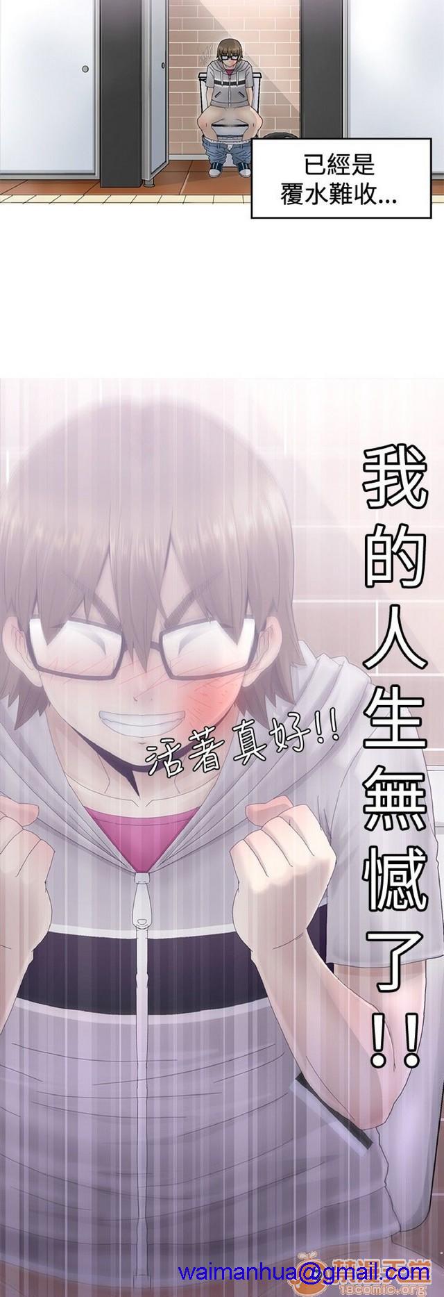 Keep the girl|已完结[h漫]韩漫全集-Keep the girl|已完结-第1話 Keep the girl|已完結 无删减无遮挡章节图片 