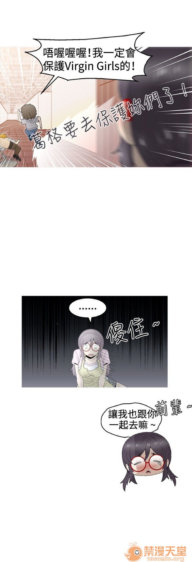 Keep the girl|已完结[h漫]韩漫全集-Keep the girl|已完结-第1話 Keep the girl|已完結 无删减无遮挡章节图片 
