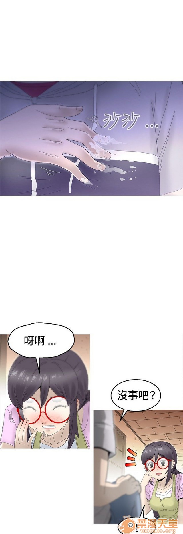 Keep the girl|已完结[h漫]韩漫全集-Keep the girl|已完结-第1話 Keep the girl|已完結 无删减无遮挡章节图片 