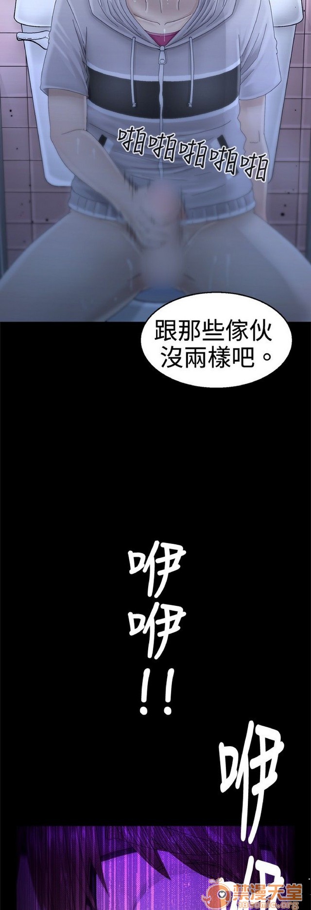 Keep the girl|已完结[h漫]韩漫全集-Keep the girl|已完结-第1話 Keep the girl|已完結 无删减无遮挡章节图片 