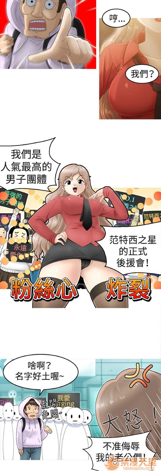 Keep the girl|已完结[h漫]韩漫全集-Keep the girl|已完结-第1話 Keep the girl|已完結 无删减无遮挡章节图片 