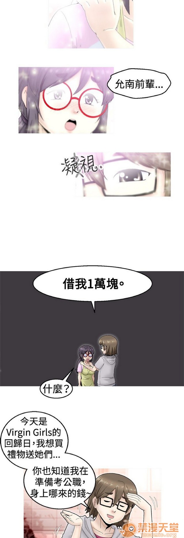 Keep the girl|已完结[h漫]韩漫全集-Keep the girl|已完结-第1話 Keep the girl|已完結 无删减无遮挡章节图片 